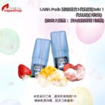 LANA Pods 透明發光1代煙彈(Relx 1代通用)(3粒裝)   (限時大優惠 :  買6盒煙彈送1煙機)