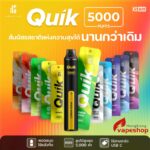 Quik5000口 泰國熱品/水果中涼柔和口感
