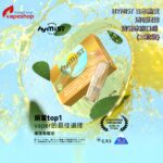 HYMIST 日本熱賣透明煙彈 清香冰涼口感 (三粒裝)