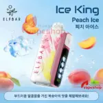 ELFBAR ICE KING 25000