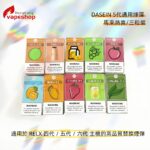 Dasein透明彈/清香冰涼口感 <br>  RELX五代馬來熱賣/三粒裝 - Image 2