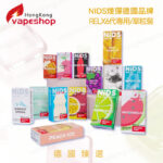 NIDS煙彈德國品牌<br>   德國臻選 RELX6代專用/單粒裝