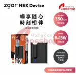 Zgar Nex 電子煙煙機(Relx4,5,6代通用) （zgar6/6.0s/6.0p彈專用 ） - 圖片 9