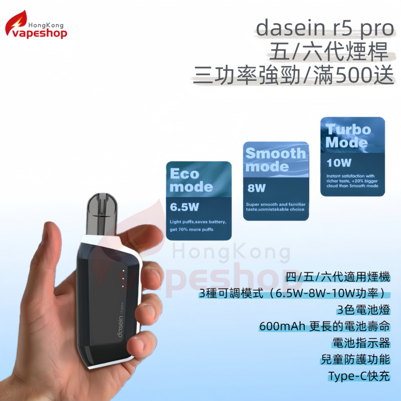 dasein r5 pro