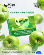 HYMIST 日本熱賣透明煙彈<br> 清香冰涼口感 (三粒裝) - Image 2