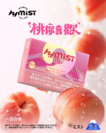 HYMIST2026 日本熱賣透明煙彈<br> 清香冰涼口感 (三粒裝) - 圖片 5