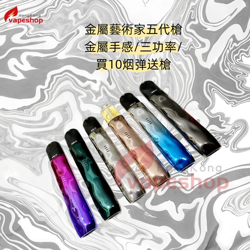 金屬藝術家五代槍