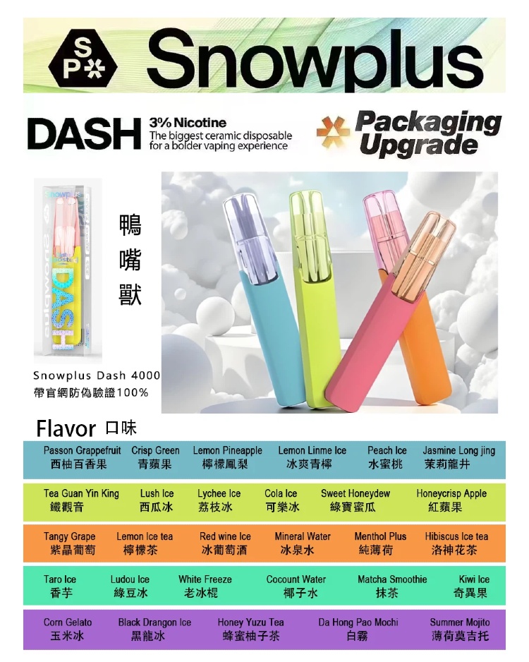 Snowplus 鴨嘴獸
