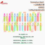 Snowplus Dash 4K Puffs Disposal 鴨嘴獸 Dash 4000口 一次性電子煙
