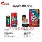 Gippro Blink Blink Box 發光可充電換彈式一次性電子煙 8000口