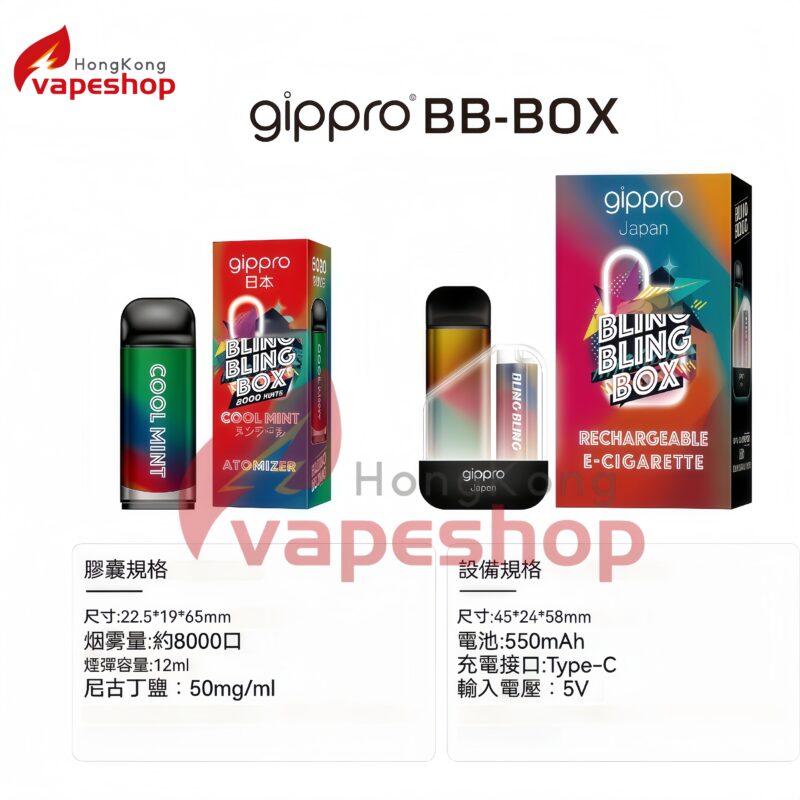 Gippro Blink Blink Box 發光可充電換彈式一次性電子煙 8000口
