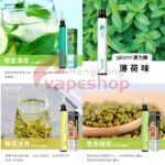 Gippro Bloko Neo霧化棒 一次性電子煙 (可吸800口) <br>買4送1 - 圖片 3