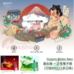 Gippro Bloko Neo霧化棒 一次性電子煙 (可吸800口) <br>買4送1