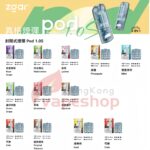 Zgar 北極熊 真格全新一代煙彈 全新口味