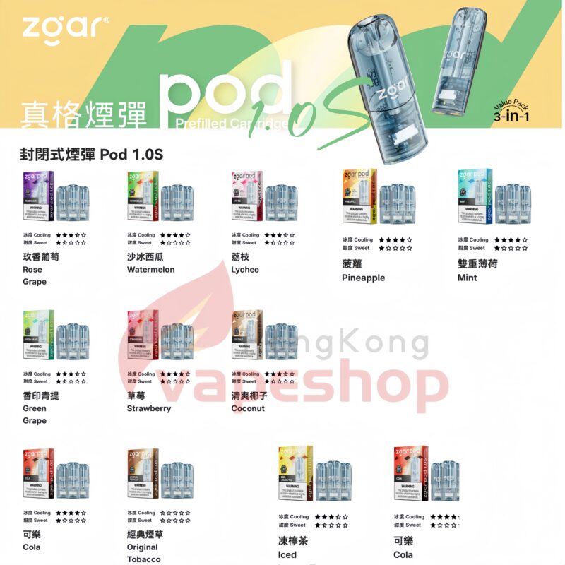 Zgar 北極熊 真格全新一代煙彈 全新口味