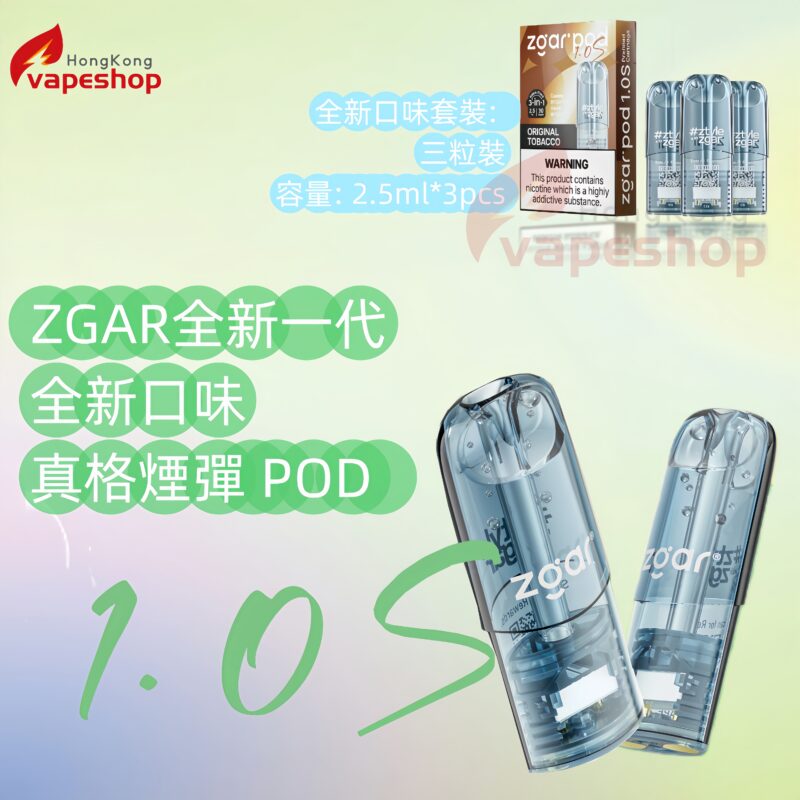 Zgar 北極熊 真格全新一代煙彈