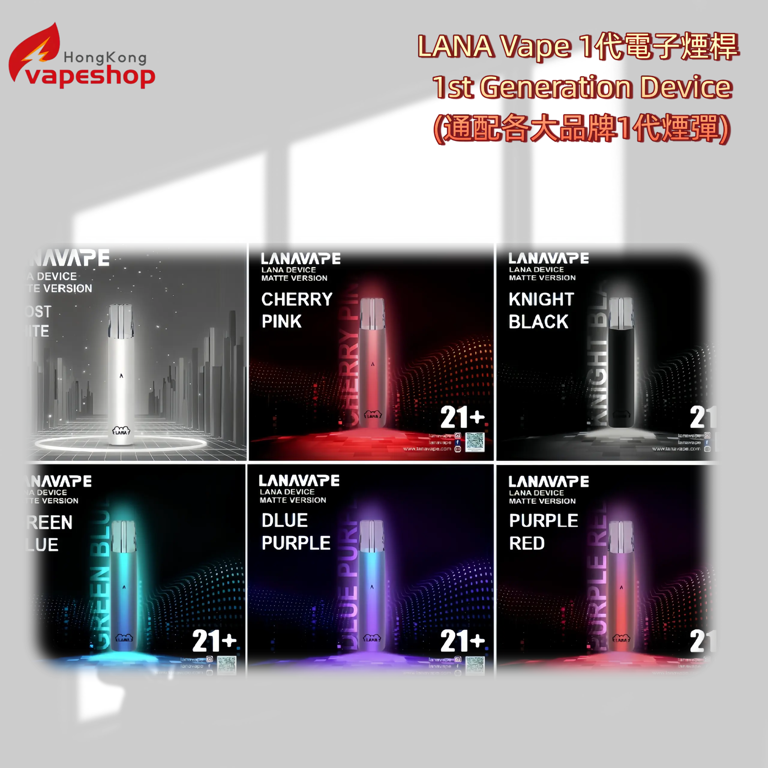 LANA Vape 1代電子煙桿 1st Generation Device (通配各大品牌1代煙彈) LANA Vape 1代電子煙桿 1st Generation Device (通配各大品牌1代煙彈)
