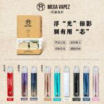 Mega Vapez 2代升級版電子智能霧化器  (Relx 1代通用) - 圖片 2