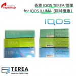 香港 IQOS TEREA 煙彈 for IQOS ILUMA 限時優惠 - 圖片 2