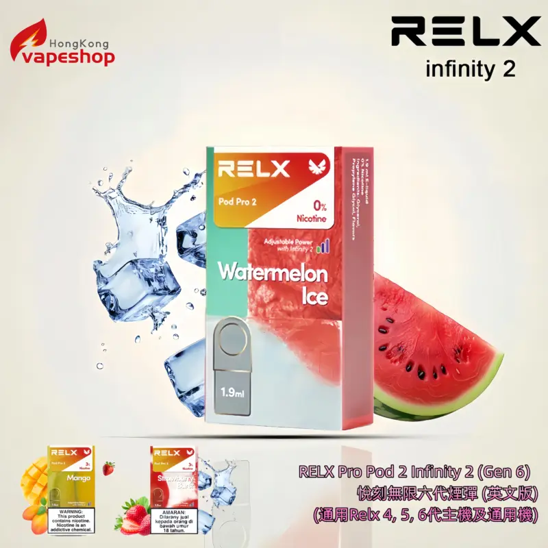 RELX Pro Pod 2 Infinity 2 (Gen 6) / 悅刻無限六代煙彈 (英文版)(通用Relx 4, 5, 6代主機及通用機)