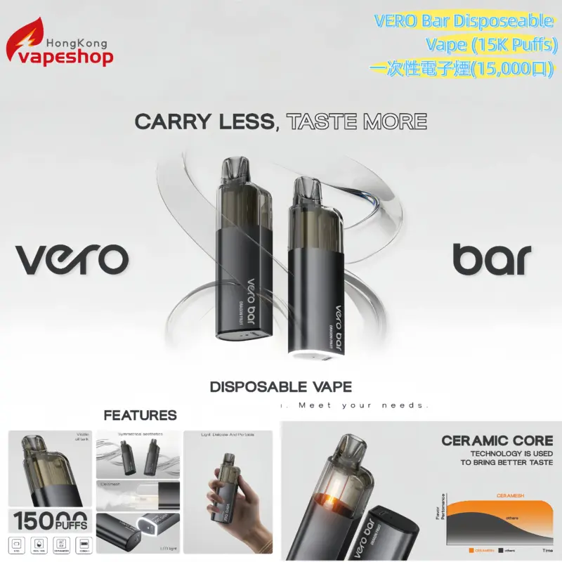 VERO Bar Disposeable Vape (15K Puffs) 一次性電子煙(15,000口)