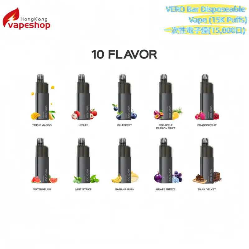 VERO Bar Disposeable Vape (15K Puffs) 一次性電子煙(15,000口)