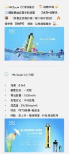maskking super cc